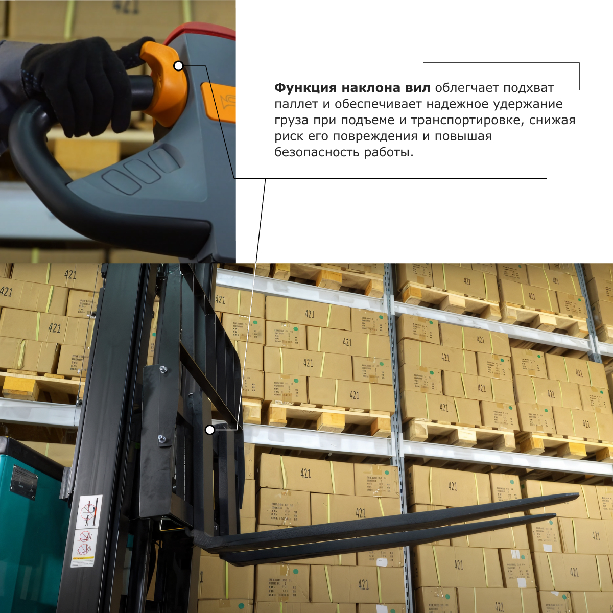 Штабелер с выдвижной мачтой (мини-ричтрак) PROLIFT PRO MRV 2035