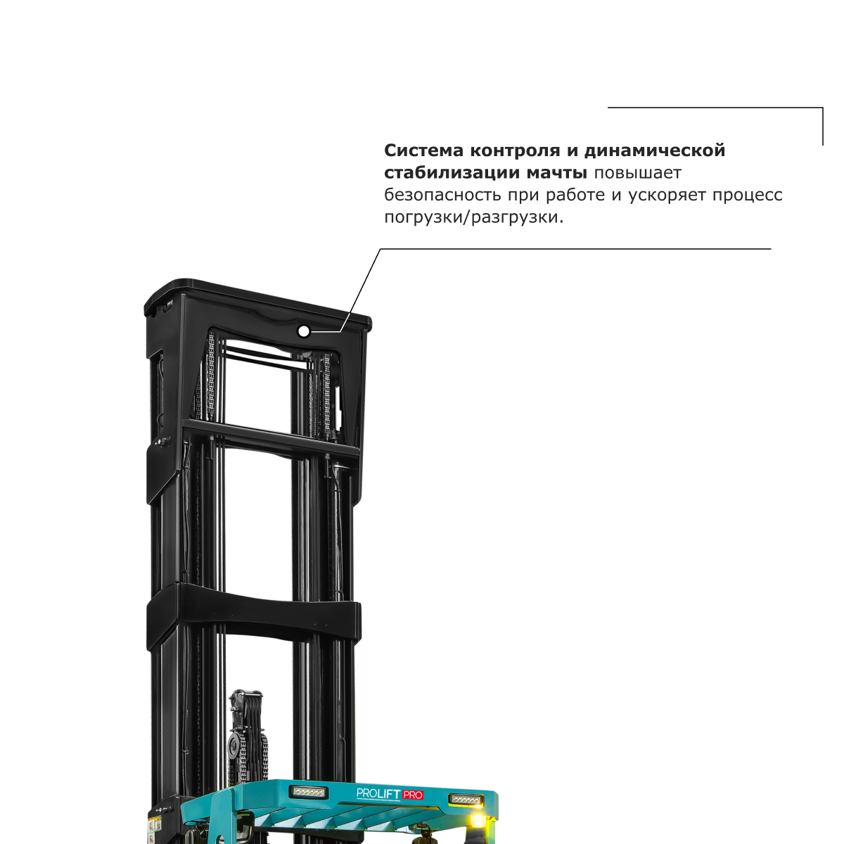 Ричтрак PROLIFT PRO RV 2080 li-ion
