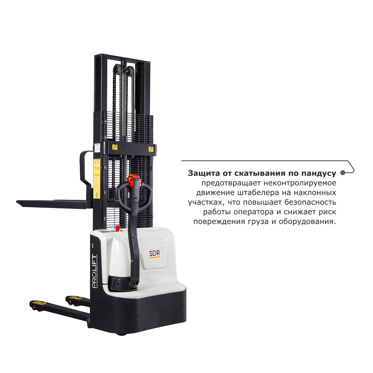 Самоходный электроштабелер PROLIFT M2 SDR 1016