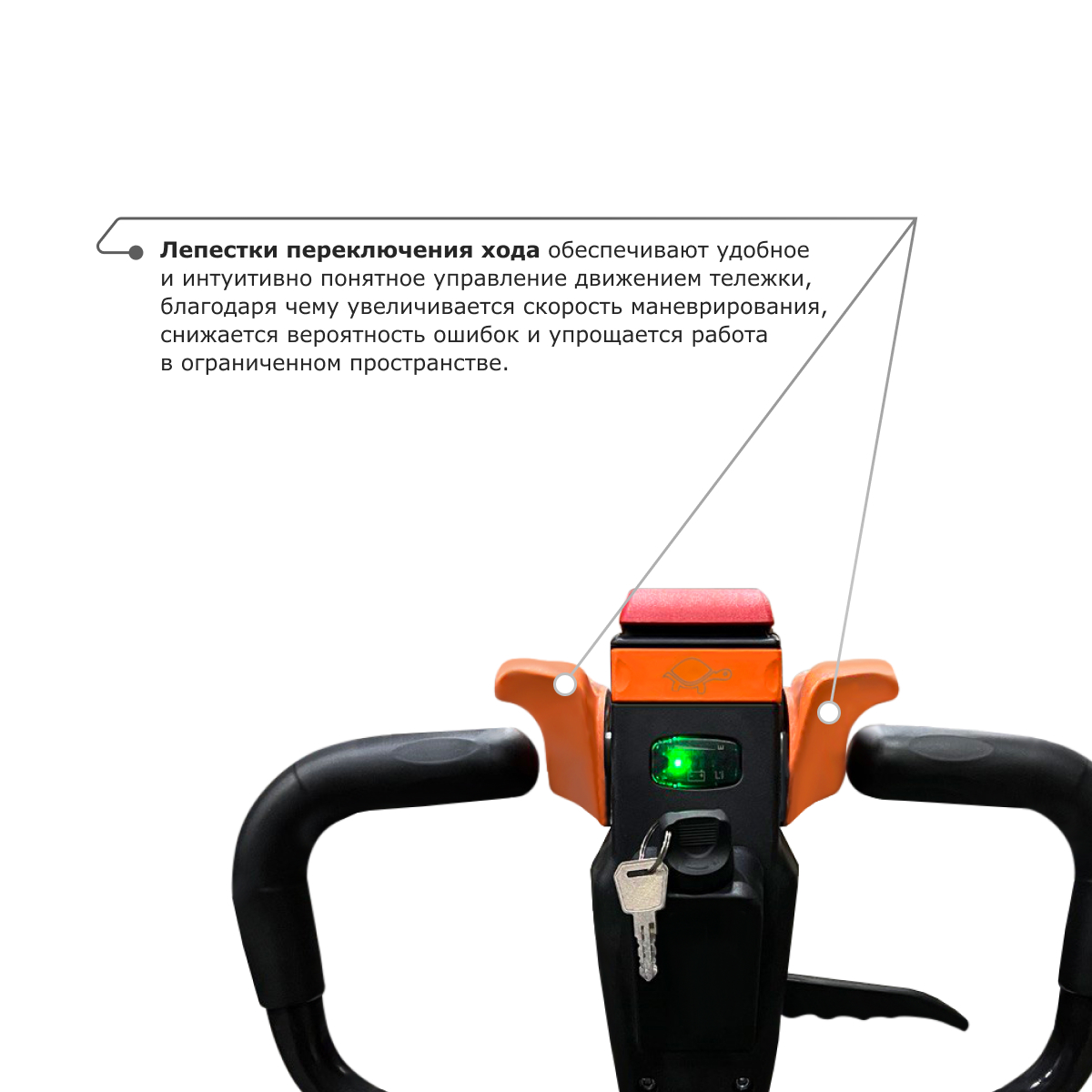 Самоходная тележка с гидравлическим подъемом вил PROLIFT M2 ST15L